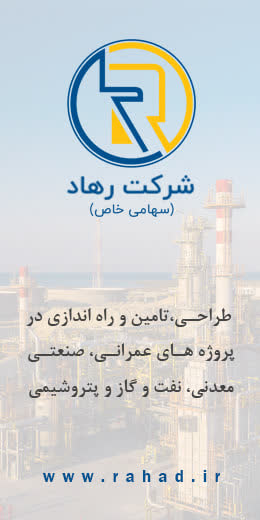 رهاد